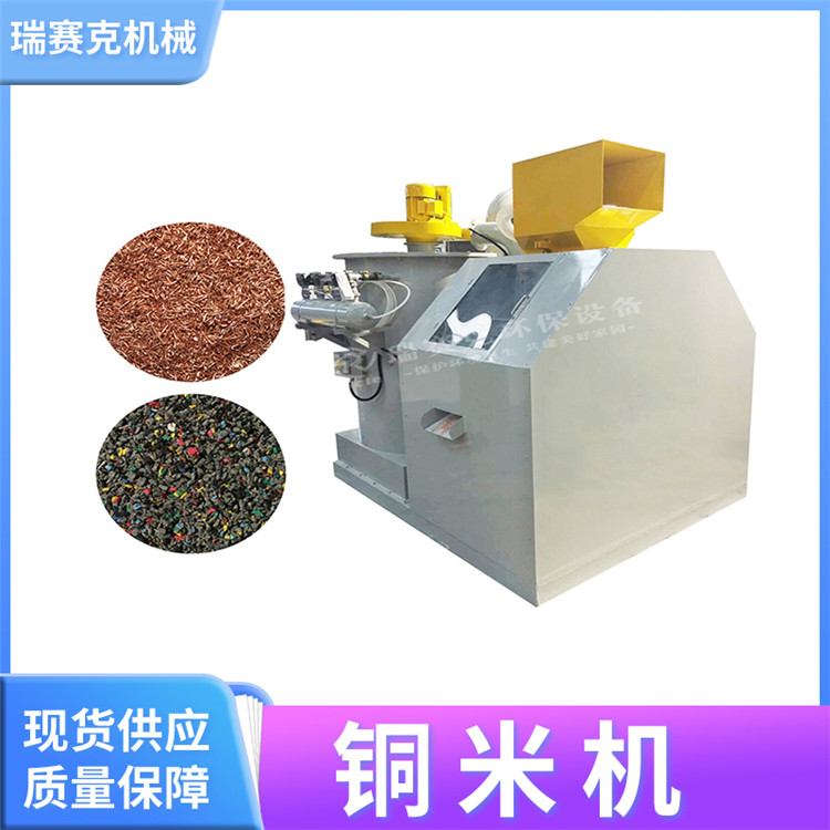 废电线电缆回收设备